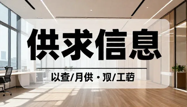 专业网站设计公司如何优化供求信息发布功能