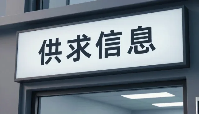 信息发布过程中常见问题及处理方法分析